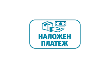 Наложен платеж